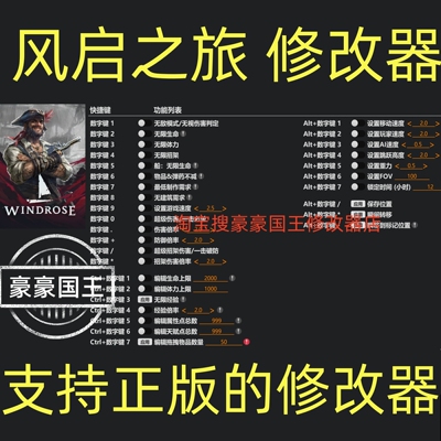风启之旅修改器提升游戏体验