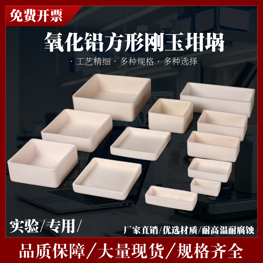 刚玉坩埚匣钵陶瓷板定制批发工厂