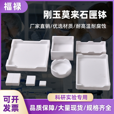 耐高温刚玉坩埚板柱定制批发零售