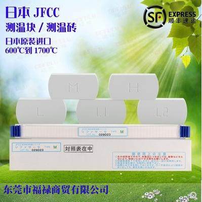 日本JFCC原厂授权进口窑炉温度仪