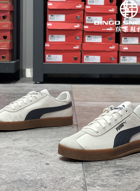 缤果鞋柜彪马Puma Club SL Suede男女低帮经典复古T头板鞋401515