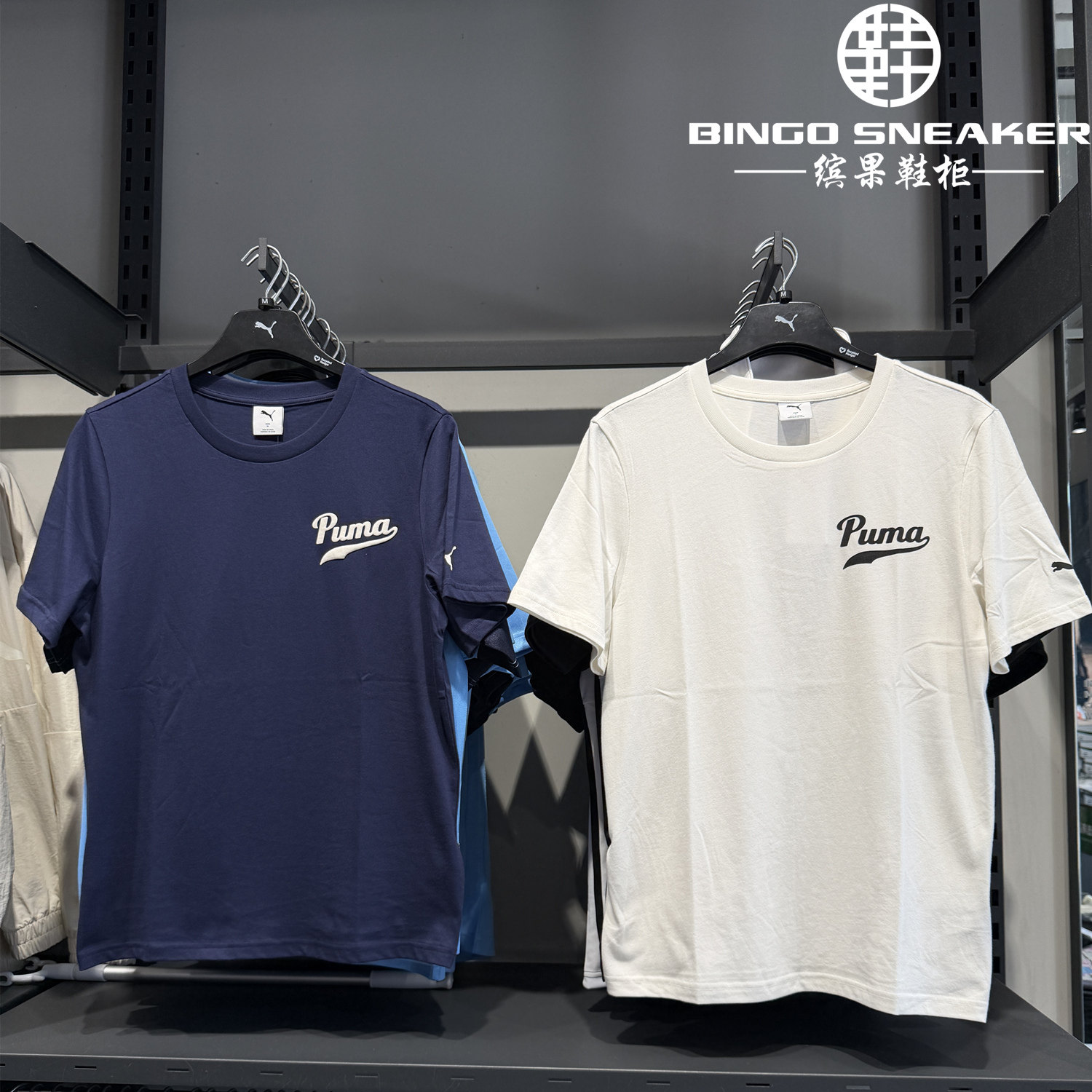 缤果鞋柜彪马Puma男子夏季薄款大LOGO印花纯棉圆领短袖T恤635374