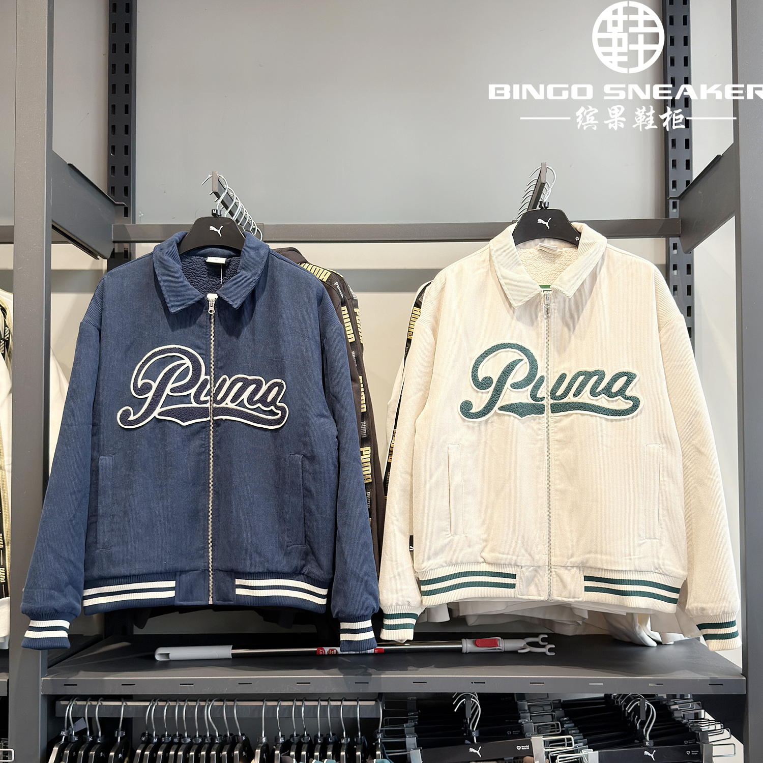 彪马男子灯芯绒加绒复古翻领外套