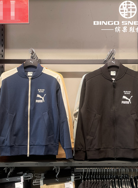 缤果鞋柜彪马Puma男子美式运动休闲拼色拉链针织夹克外套628094