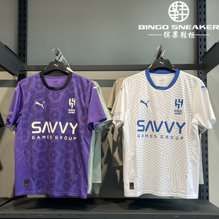 缤果鞋柜彪马Puma利雅得新月第二客场球迷版球衣778882-778883