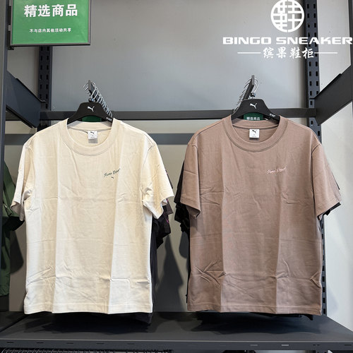 彪马男子简约刺绣纯棉圆领短袖