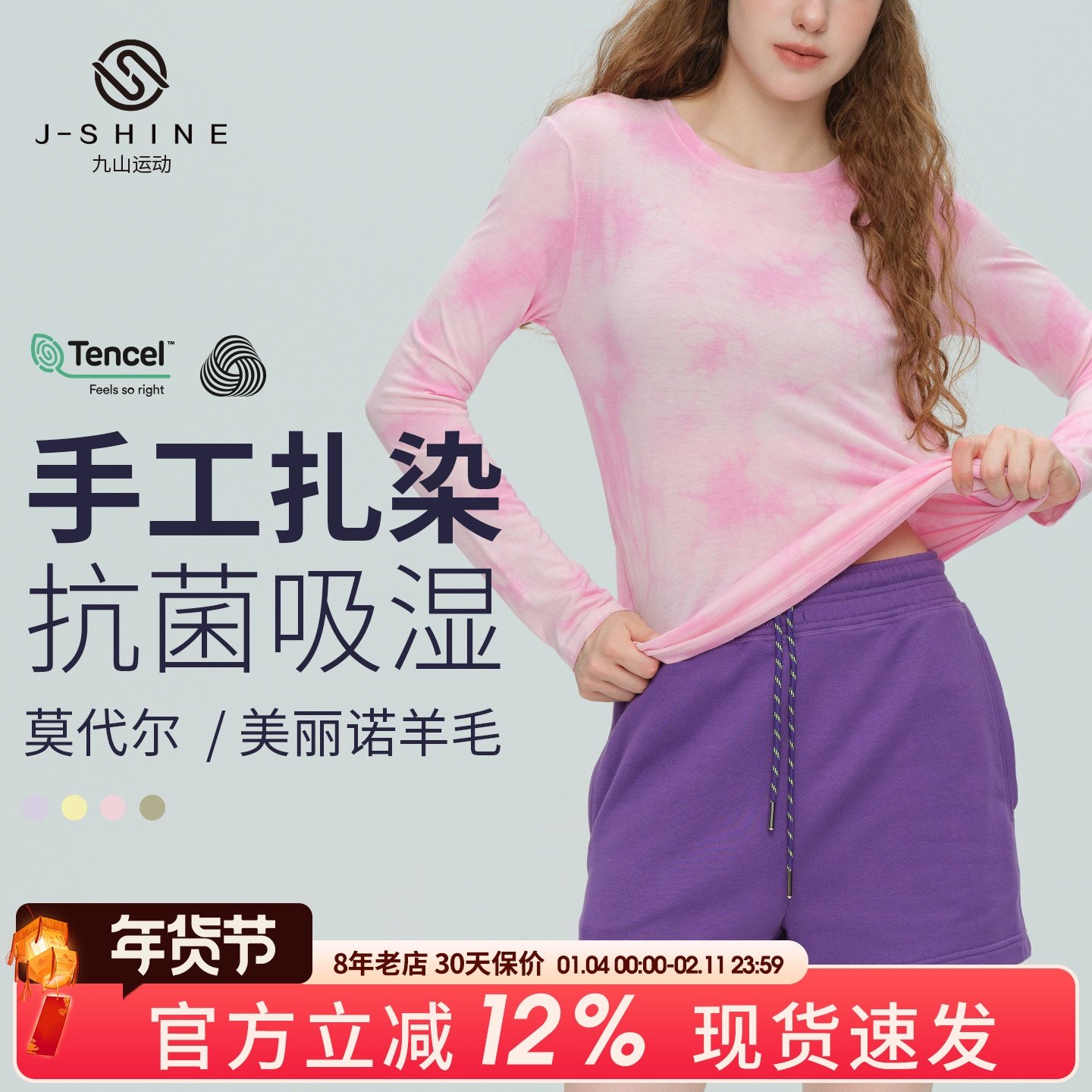 渐变色扎染运动长袖T恤女宽松运动上衣跑步训练健身速干外穿罩衫,运动服/休闲服装,运动T恤,淘宝优惠券,粉丝福利购,淘宝优惠卷