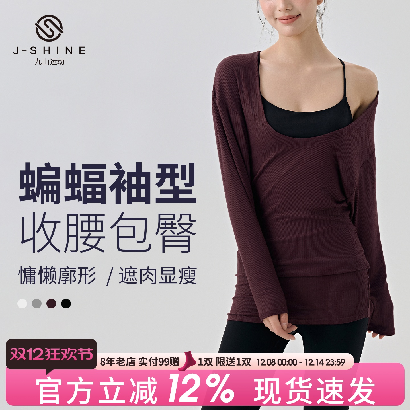 慵懒风运动罩衫女包臀大U领长袖瑜伽服时尚蝙蝠袖休闲瑜伽训练服