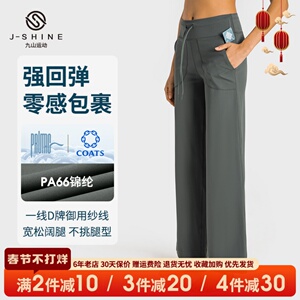 宽松瑜伽裤女高腰提臀显瘦运动裤高弹健身裤休闲舞蹈阔腿裤秋冬