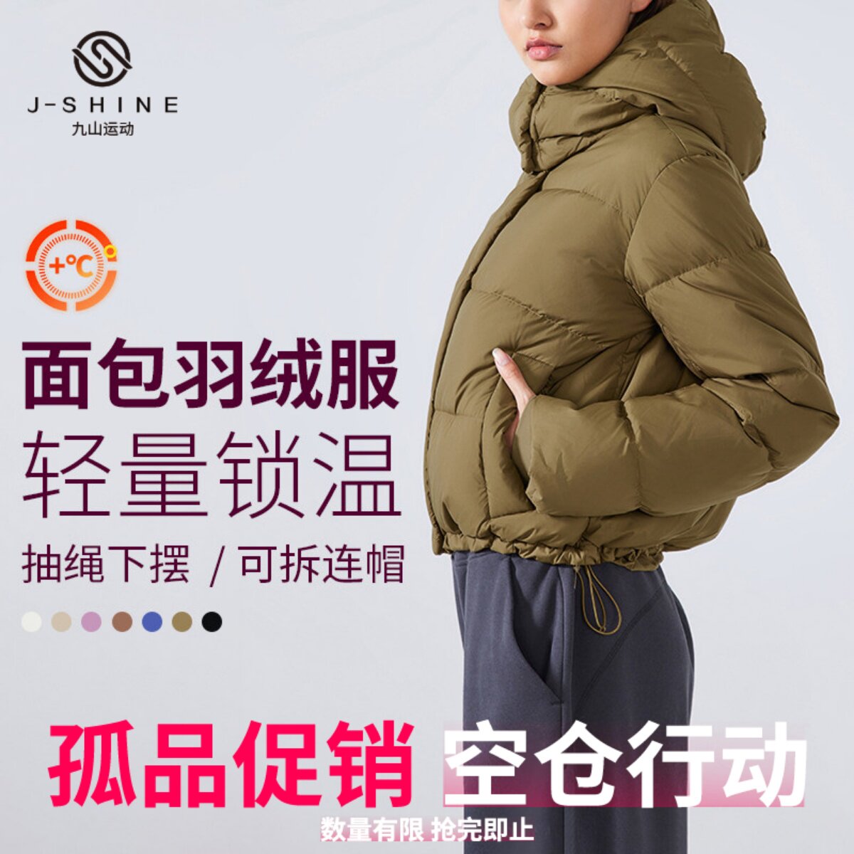 换季亏本特价 运动羽绒服女90鸭绒立领连帽保暖户外跑步训练外套