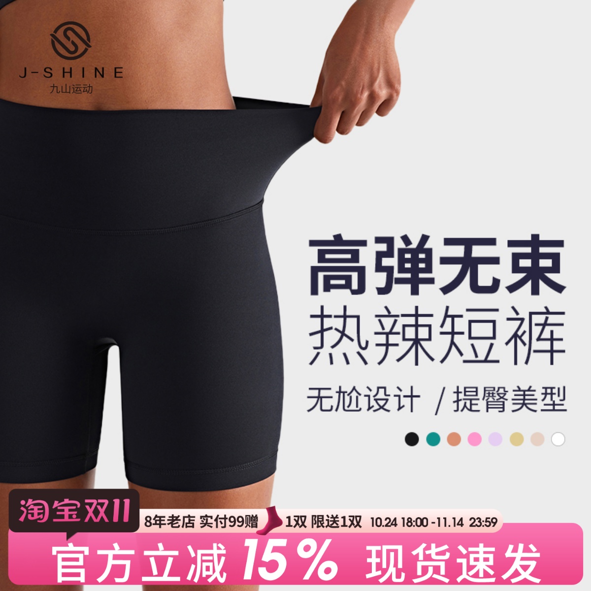 运动短裤女三分骑行裤无痕瑜伽裤