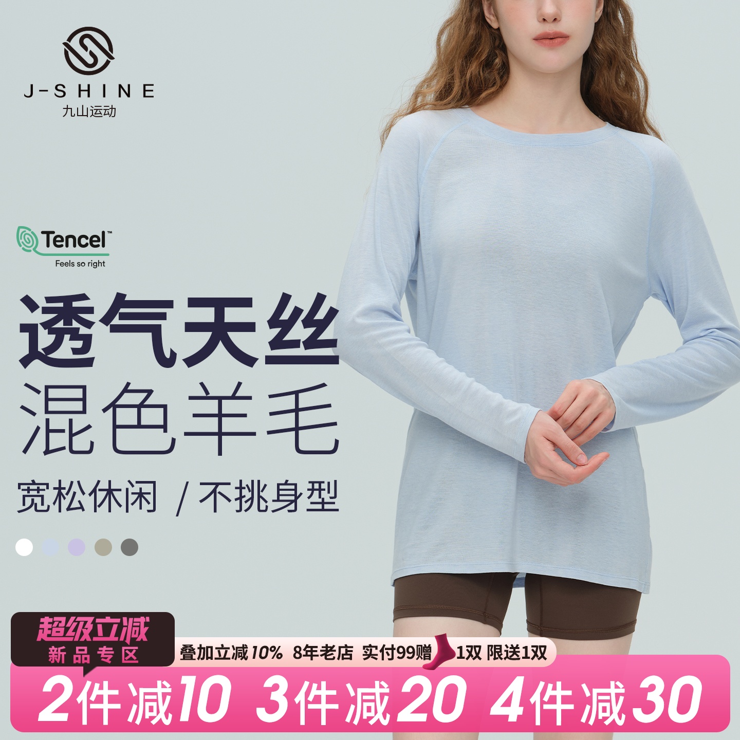 运动上衣女天丝羊毛宽松中长款瑜伽服透气跑步训练长袖T恤健身服