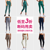 款 女裸感无痕高腰收腹蜜桃臀透气瑜伽裤 断码 健身裤 亏本清仓 热卖