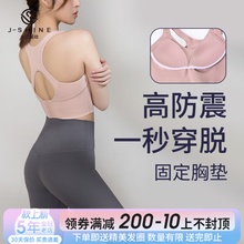 内衣bra 健身文胸背心式 lulu运动内衣女夏季 防震瑜伽跑步速干薄款