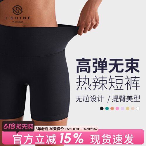 运动短裤女三分骑行裤无痕瑜伽裤