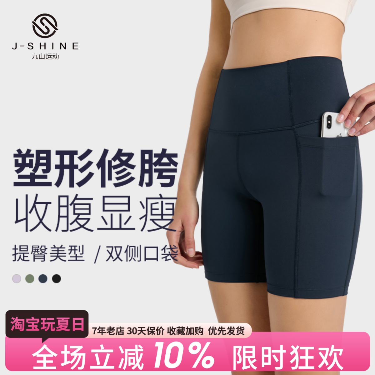 蜜桃臀紧身四分裤运动短裤