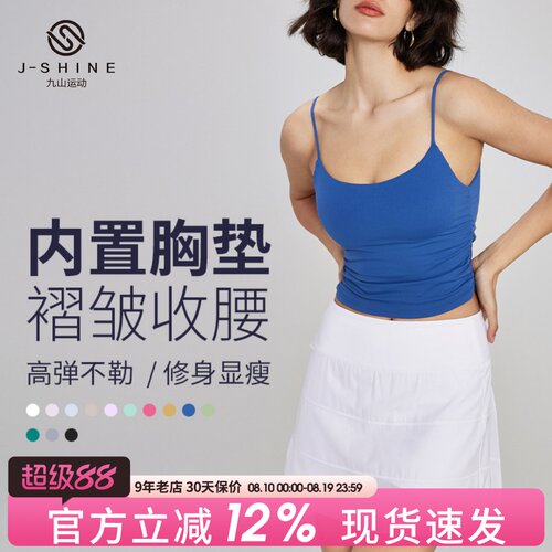 运动吊带背心女健身文胸bra