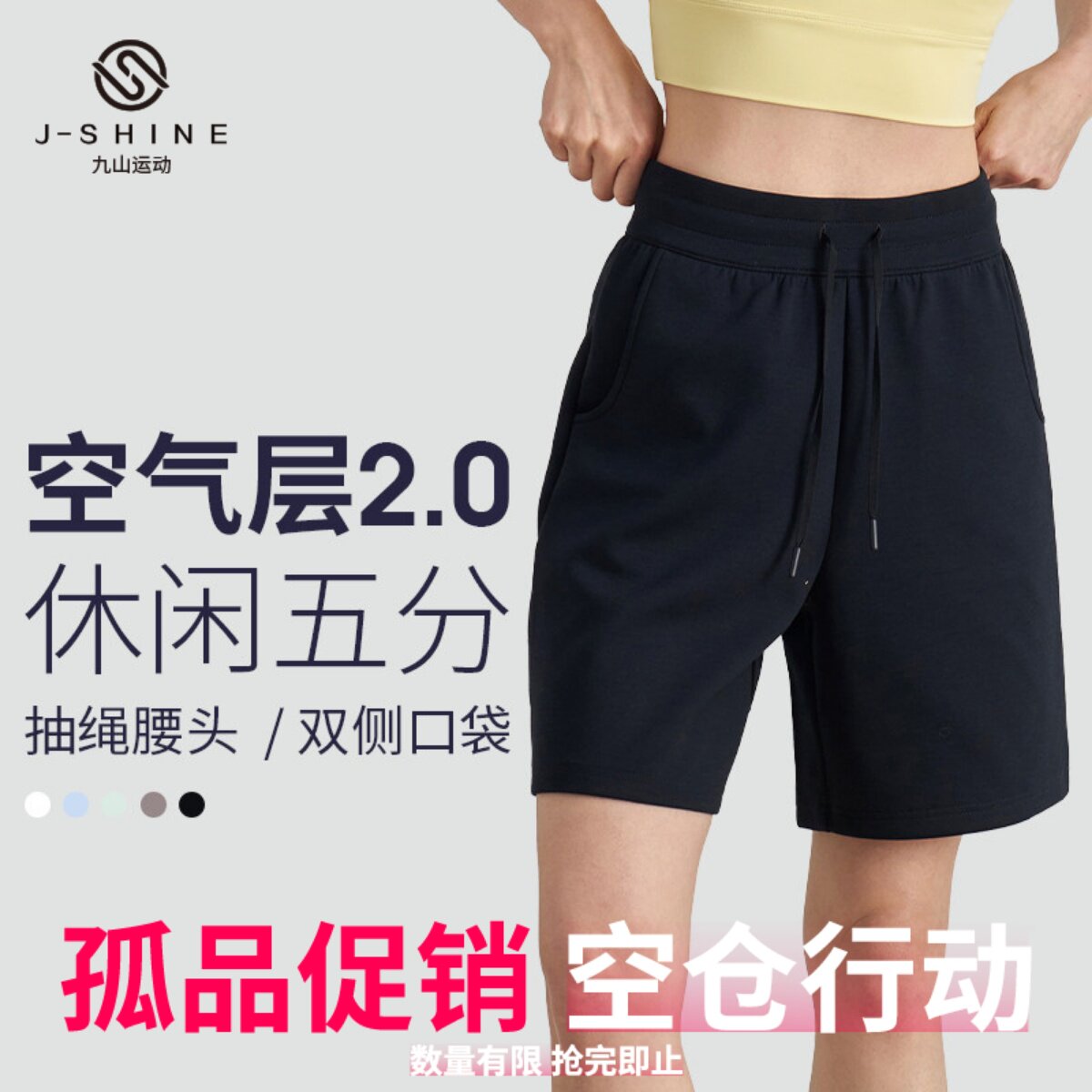 亏本特价 宽松显瘦运动短裤女高腰运动裤户外休闲跑步训练五分裤