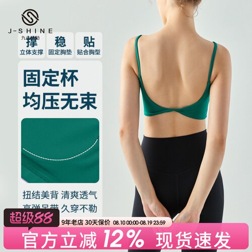扭结清爽吊带健身文胸bra