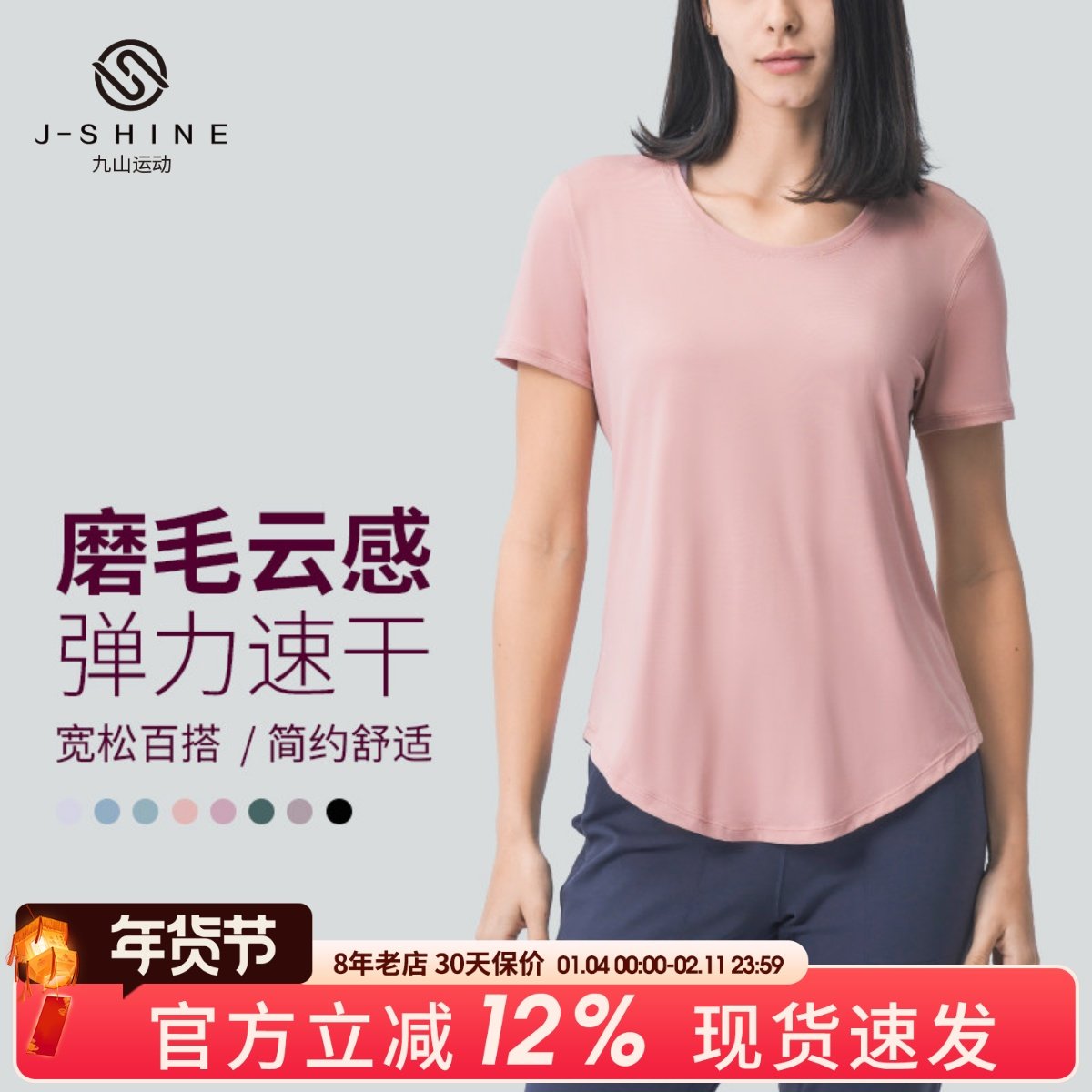 九山宽松运动短袖女速干透气上衣外穿跑步健身训练罩衫瑜伽t恤薄,运动服/休闲服装,运动T恤,淘宝优惠券,粉丝福利购,淘宝优惠卷