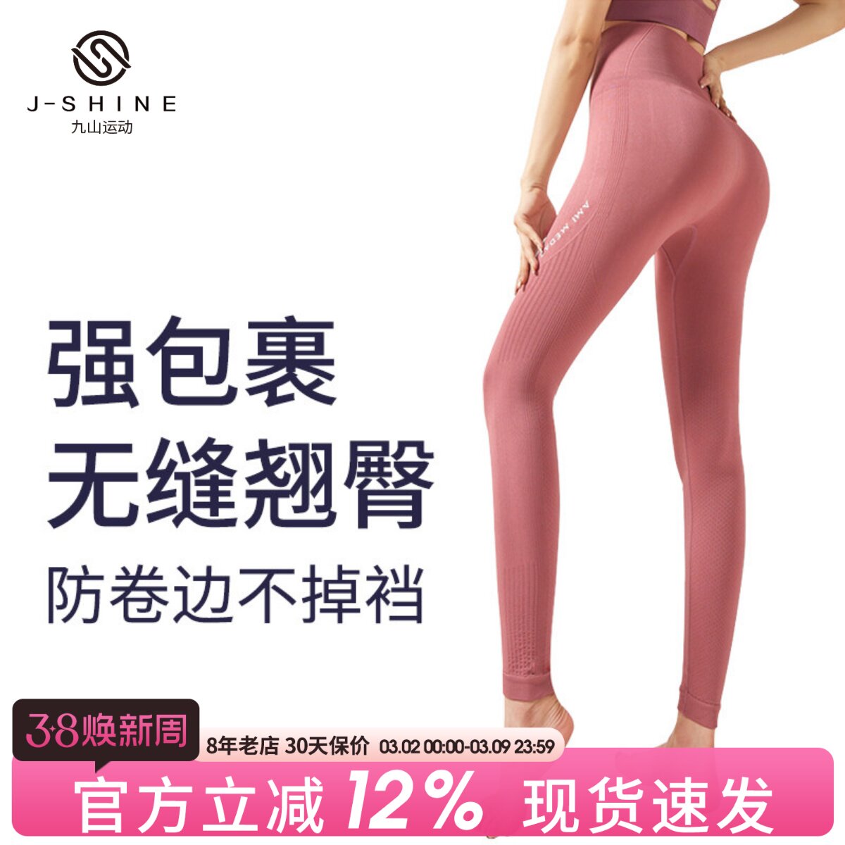 九山瑜伽裤女春夏高腰紧身裤速干跑步运动裤弹力蜜桃提臀健身裤薄