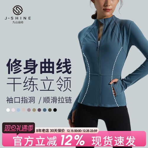 运动外套女拉链开衫防风瑜伽服