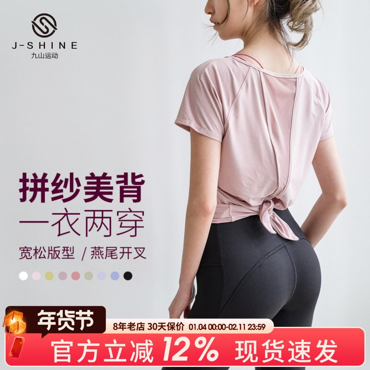 九山宽松健身上衣女跑步透气t恤运动短袖网纱休闲罩衫速干瑜伽服,运动服/休闲服装,运动T恤,淘宝优惠券,粉丝福利购,淘宝优惠卷
