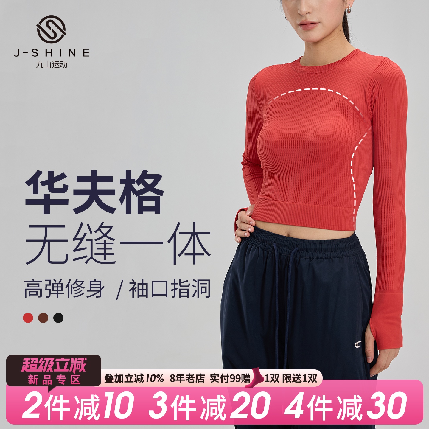 健身衣女外穿跑步训练长袖圆领打底衫无缝高弹速干健身服瑜伽长袖