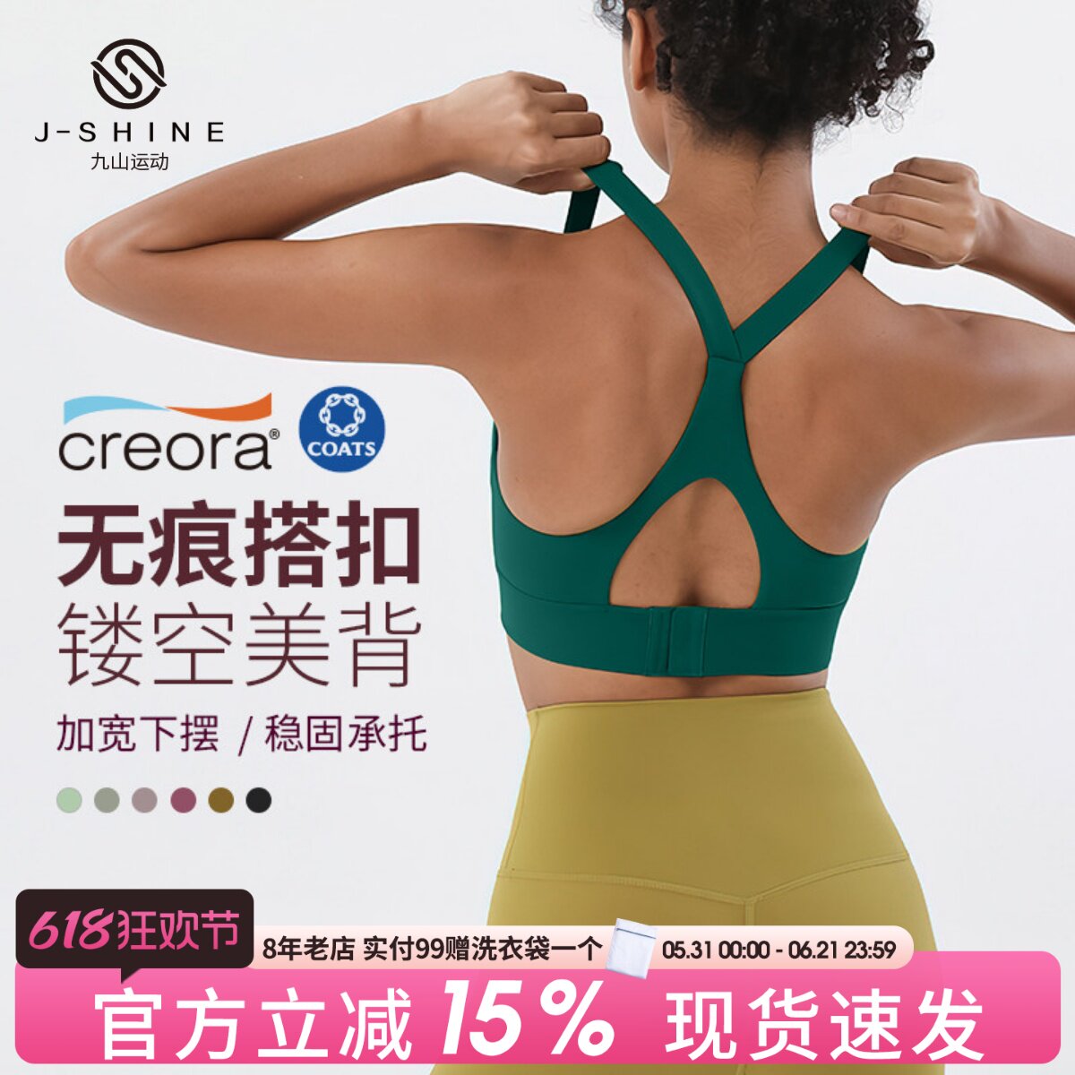 九山运动内衣女防震防下垂健身聚拢美背心式速干瑜伽文胸上衣春夏