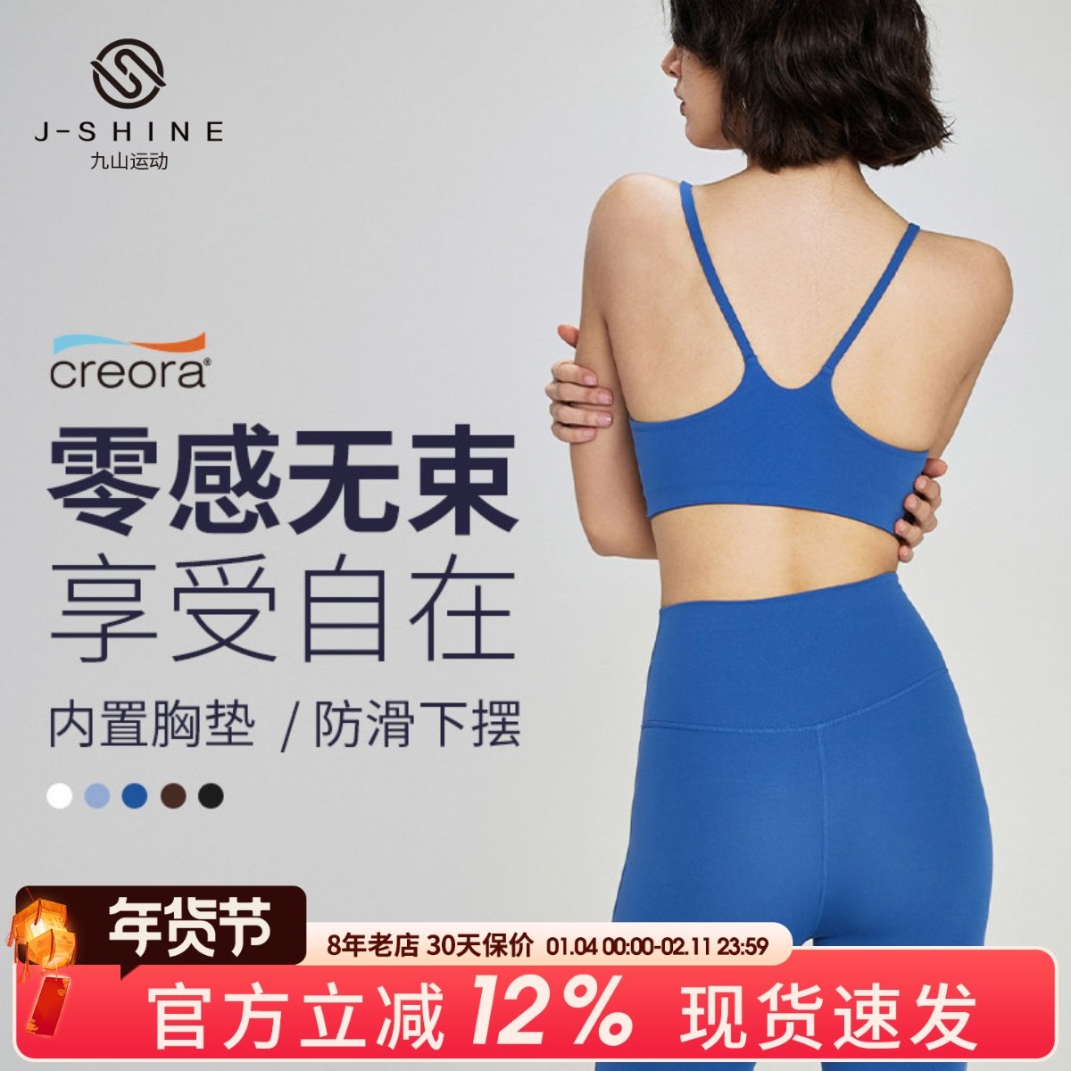 九山性感细带运动内衣女防震防下垂跑步健身文胸bra透气速干薄款
