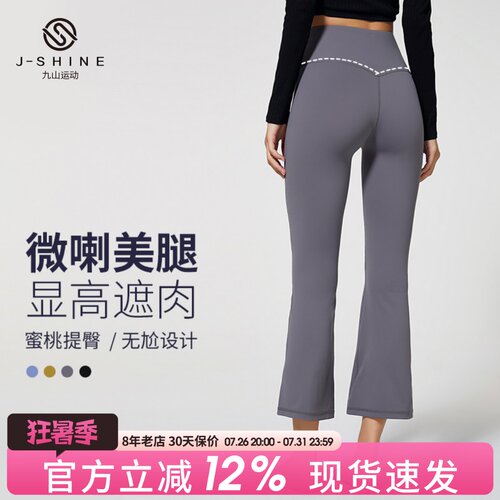 高腰舞蹈裤女喇叭直筒瑜伽裤