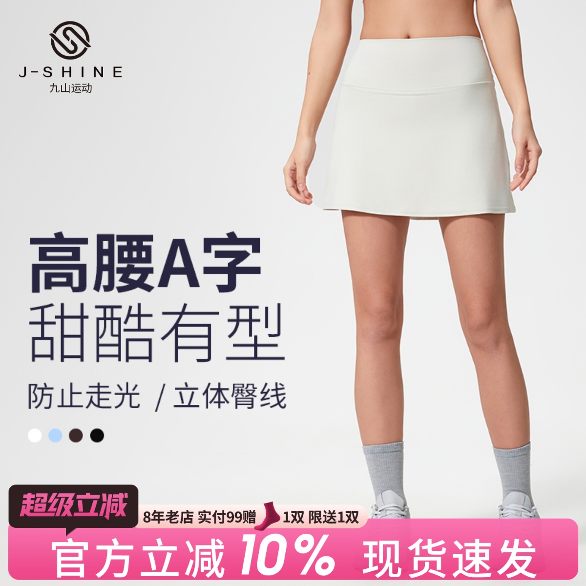 带里衬运动半身裙女防走光速干透气户外跑步羽毛球网球裙A字裙薄