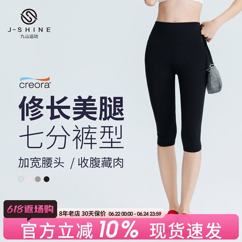 高腰瑜伽裤女紧身显瘦提臀健身跑步运动七分裤健身裤六分7 capri