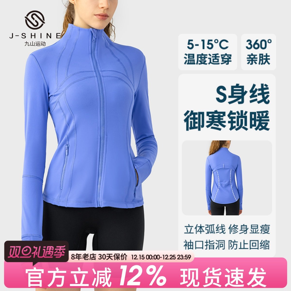 速干拉链紧身罩衫瑜伽运动外套