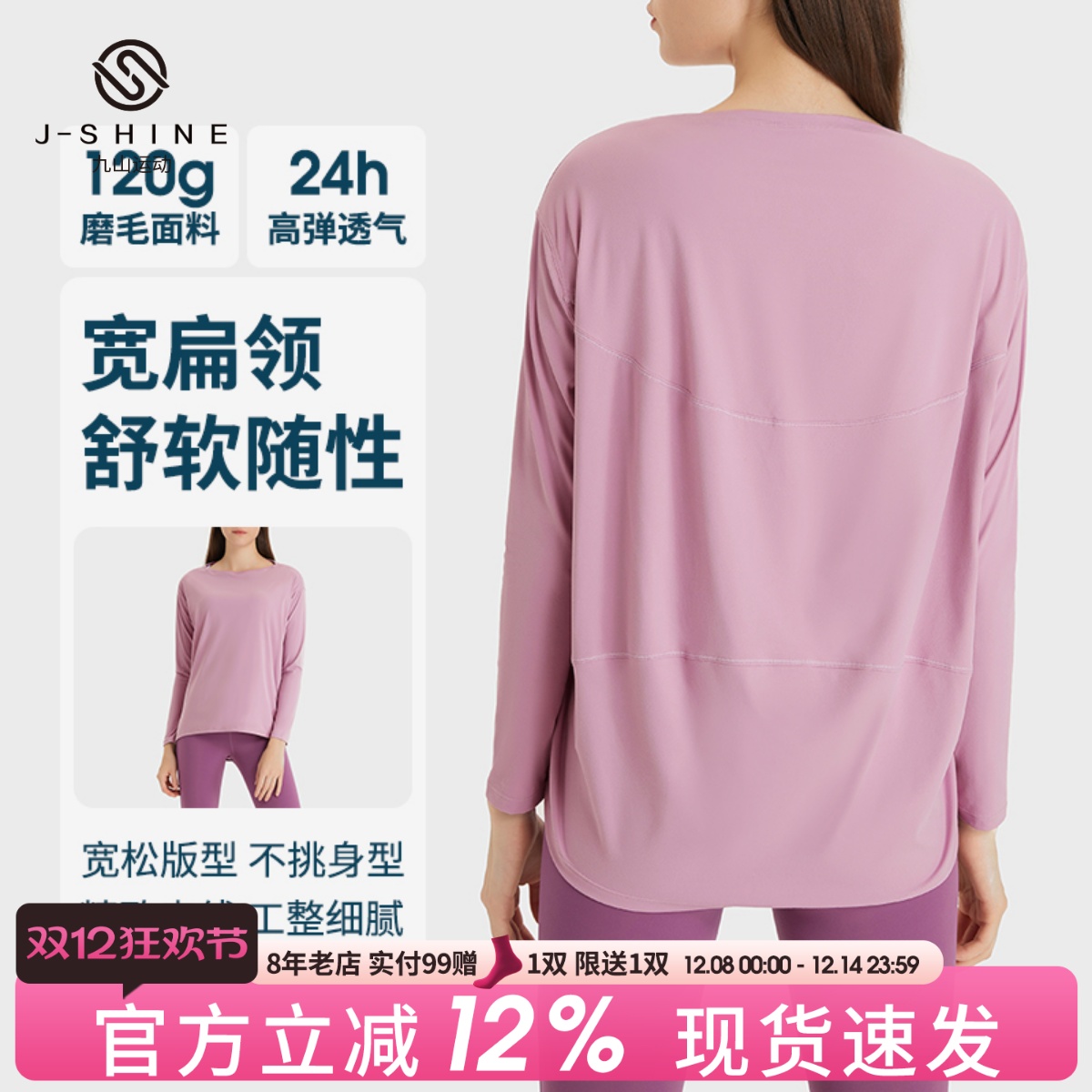 裸感瑜伽罩衫长袖健身服