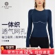 九山运动上衣女修身 弹力长袖 t恤瑜伽服紧身跑步训练健身服秋冬