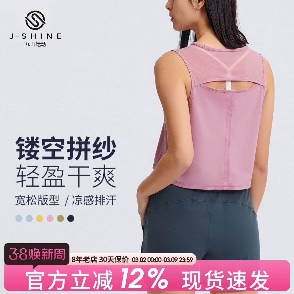 九山运动背心女宽松短款速干t恤跑步健身上衣无袖瑜伽服罩衫外穿