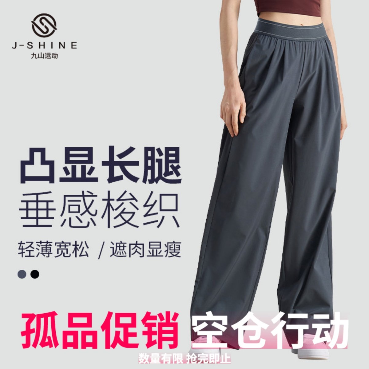 亏本特价 高腰阔腿裤运动长裤女户外休闲运动直筒跑步瑜伽健身裤,运动服/休闲服装,运动长裤,淘宝优惠券,粉丝福利购,淘宝优惠卷