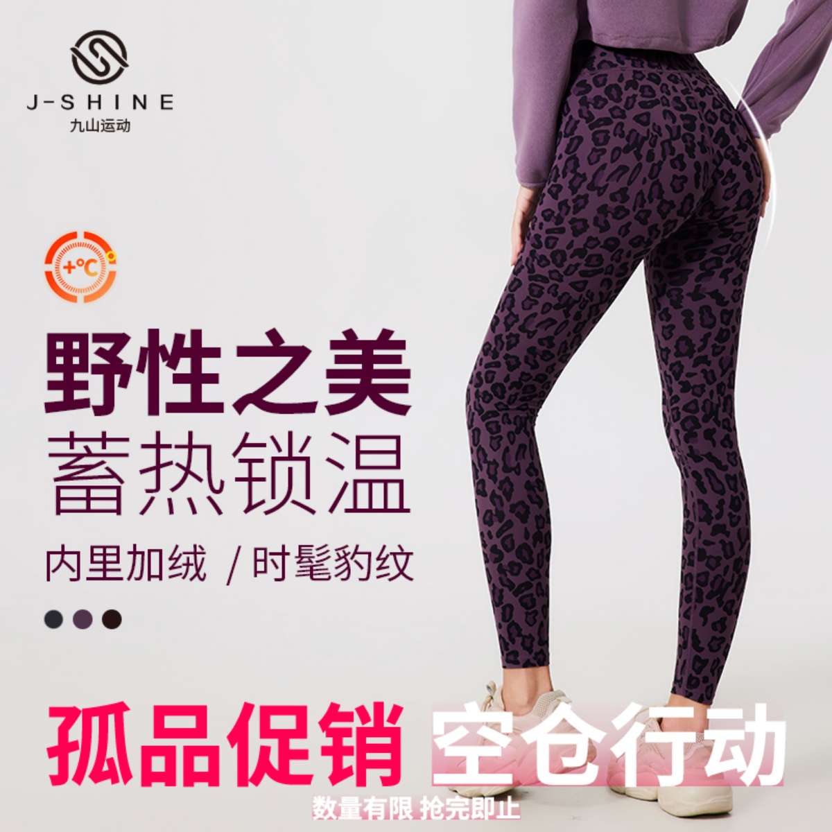 换季亏本特价 欧美风豹纹加绒瑜伽裤女高腰蜜桃臀跑步训练健身裤