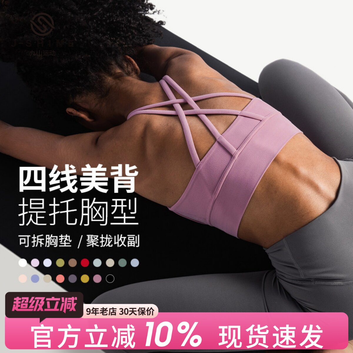 防震性感健身bra瑜伽美背心