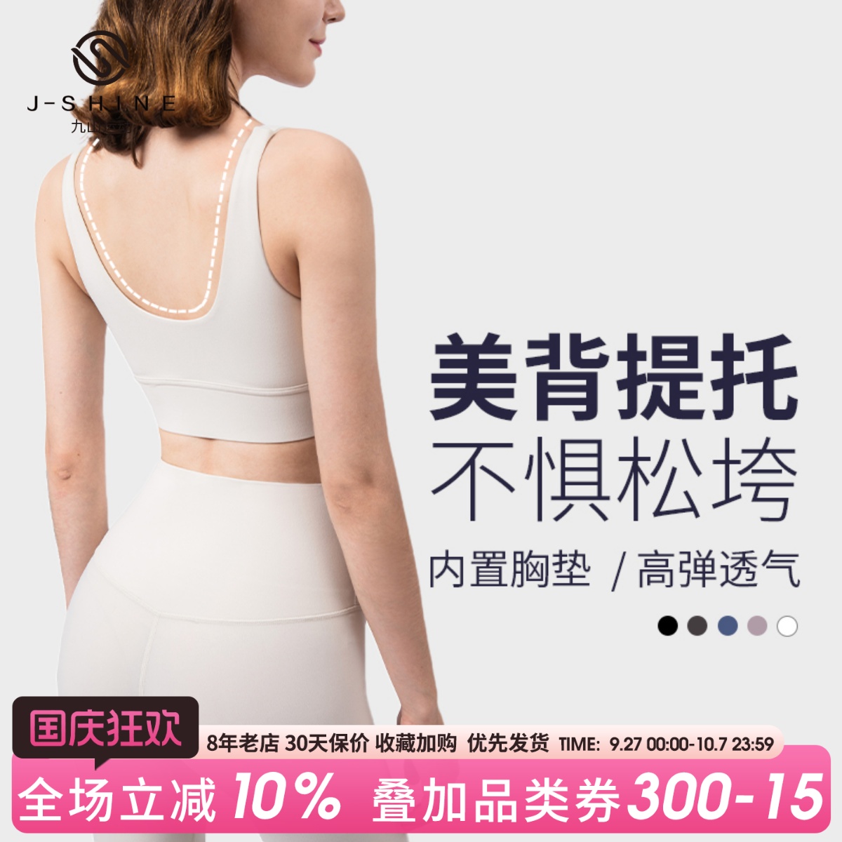 高强度健身文胸美背心bra