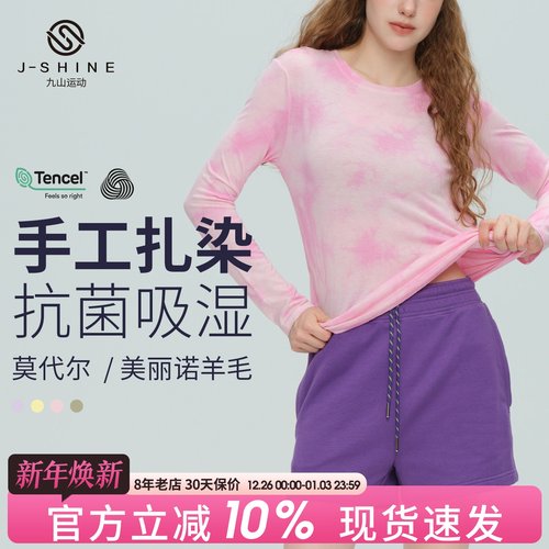 渐变色扎染运动长袖T恤女宽松运动上衣跑步训练健身速干外穿罩衫