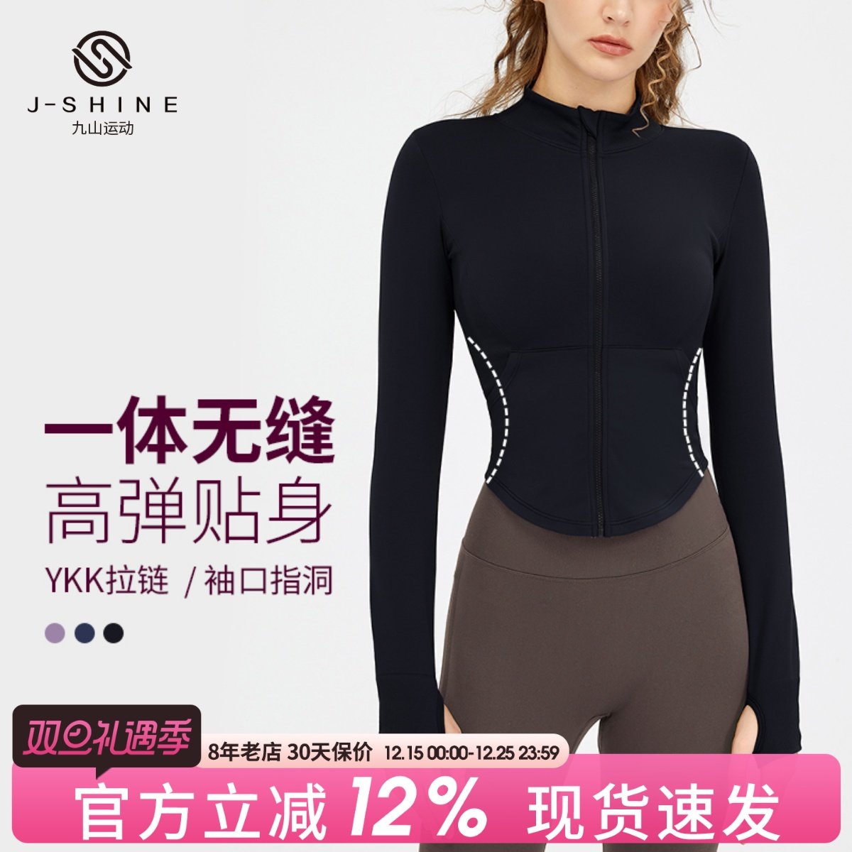 立领拉链修身显瘦夹克外套保暖