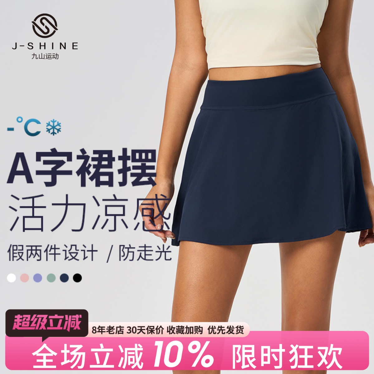 带内衬防走光运动短裙女高腰显瘦瑜伽训练健身A字裙半身裙网球裙