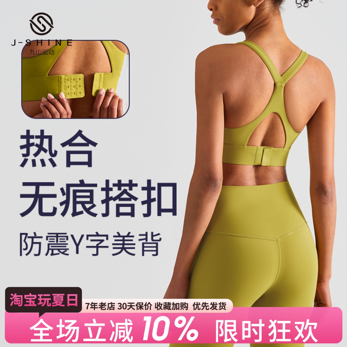 跑步防震bra运动内衣背心式