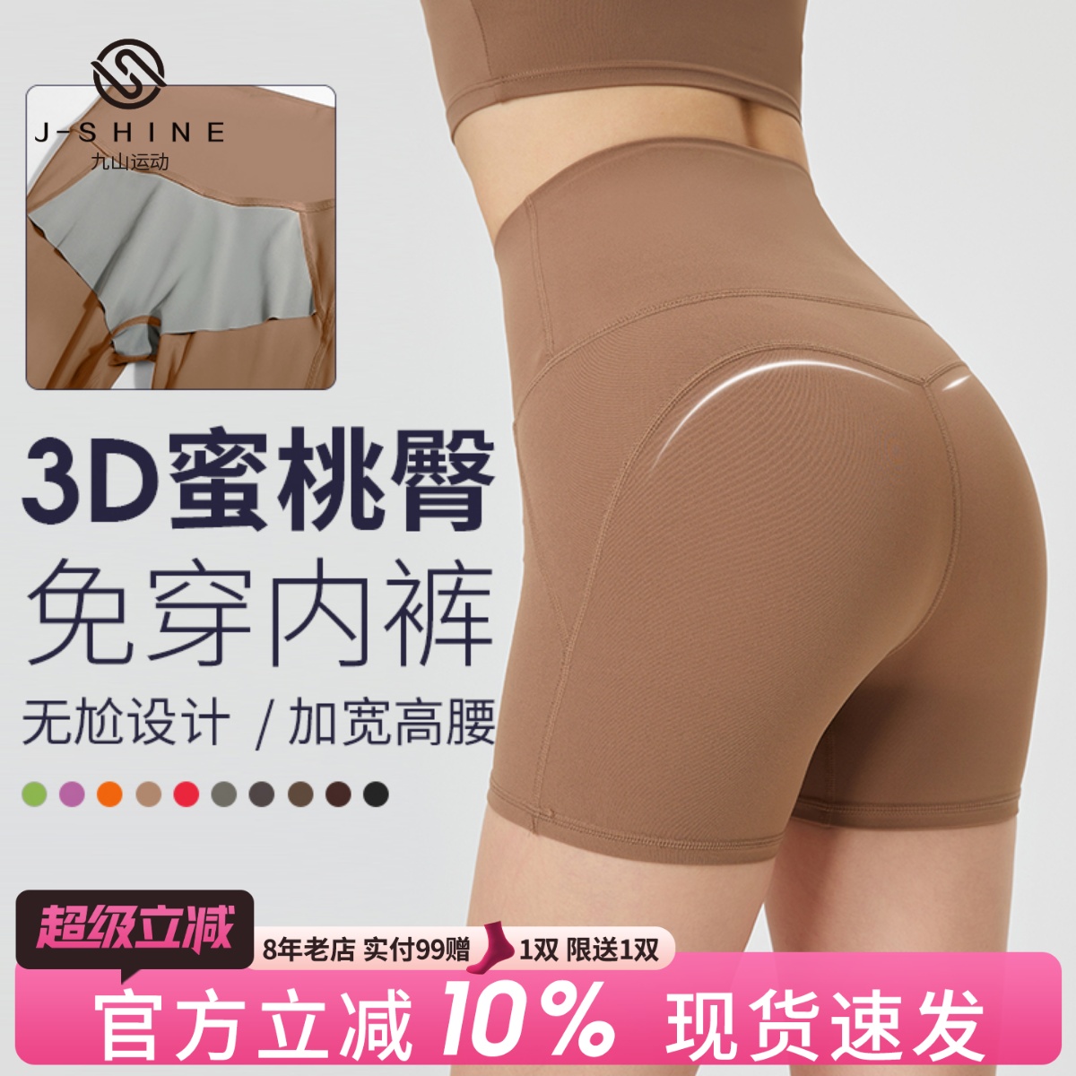 运动短裤紧身跑步免穿内裤瑜伽裤