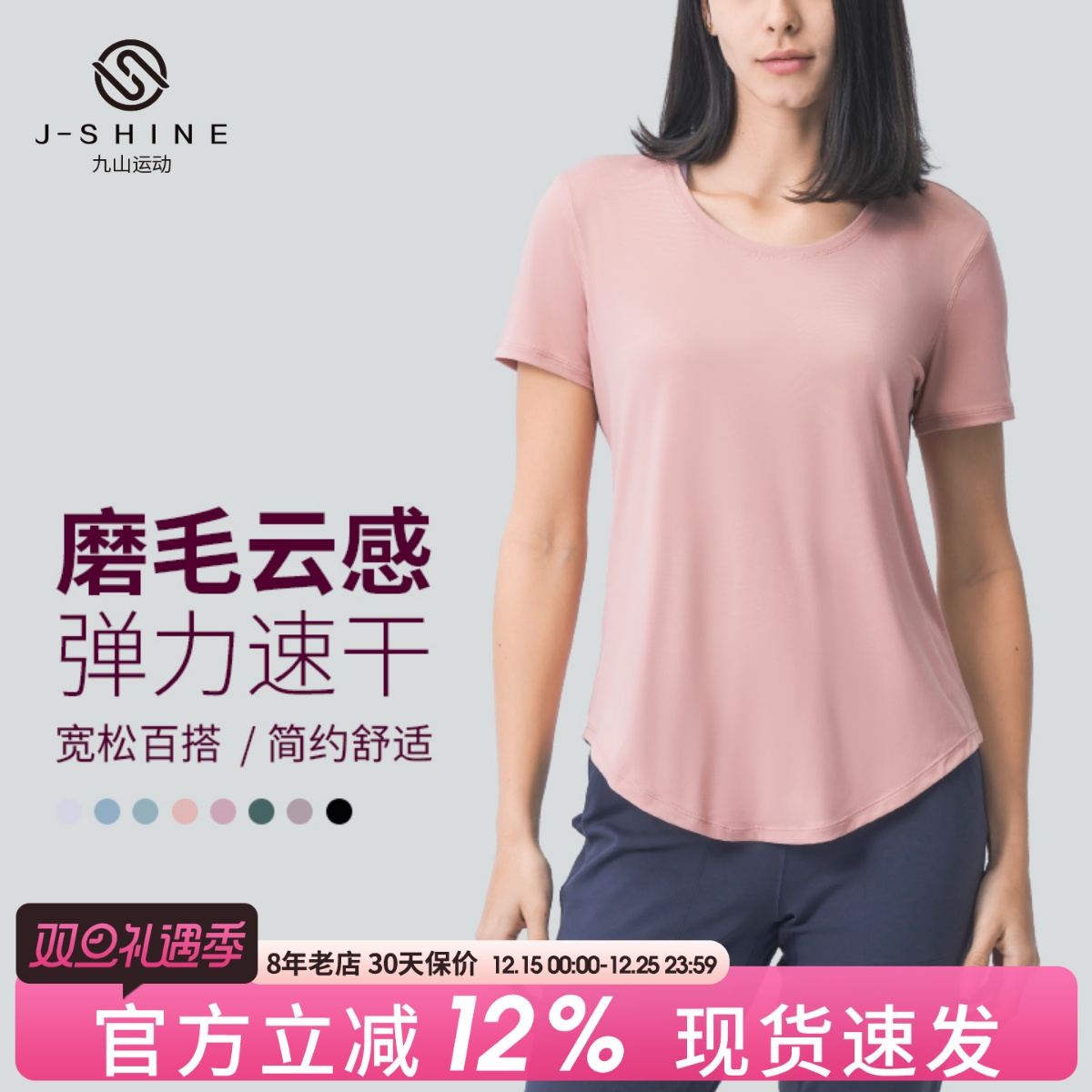 九山宽松运动短袖女速干透气上衣外穿跑步健身训练罩衫瑜伽t恤薄