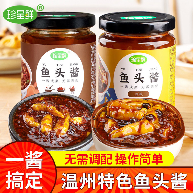 珍星鲜鱼头酱温州风味酱椒豆豉图片