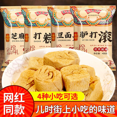 晟吉糯驴打滚正宗东北老式打糕