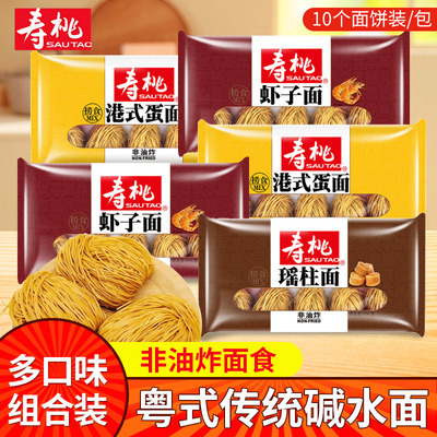 寿桃牌虾子面非油炸碱水面竹升面